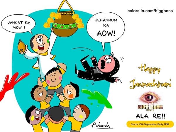 Bigg-Boss-Janmashtami280813