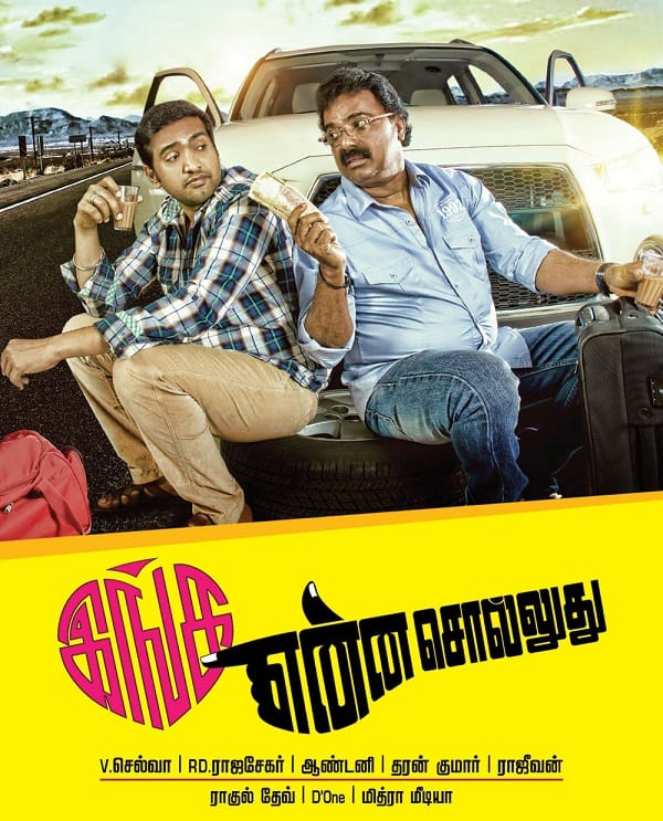 Inga Enna Solludhu movie review Inga Enna Solludhu movie review