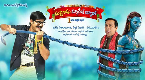 Meka Srikanth: Malligadu Marriage Bureau will give me the much need box-office hit! Meka Srikanth: Malligadu Marriage Bureau will give me the much need box-office hit!
