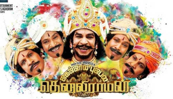 Vadivelu’sThenaliraman controversy: Telugu Yuvasakti association feels the film will hurt public sentiments Vadivelu’sThenaliraman controversy: Telugu Yuvasakti association feels the film will hurt public sentiments