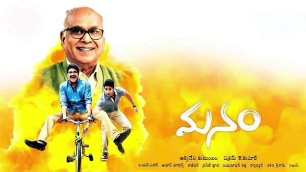 What did Akkineni Nagarjuna do to celebrate the success of Manam? What did Akkineni Nagarjuna do to celebrate the success of Manam?