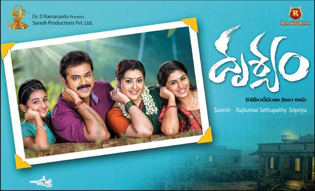Drishyam promoted by jigsaw puzzle game on Facebook! Drishyam promoted by jigsaw puzzle game on Facebook!