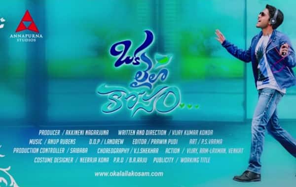 Oka Laila Kosam" is a romance drama film with a high entertainment quotient. Besides direction, Vijay Kumar Konda has also written story, screenplay and dialogues for the movie