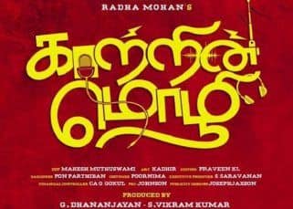 Tamil remake of Vidya Balan's Tumhari Sulu gets a title, it's called Kaattrin Mozhi starring Jyothika Tamil remake of Vidya Balan's Tumhari Sulu gets a title, it's called Kaattrin Mozhi starring Jyothika