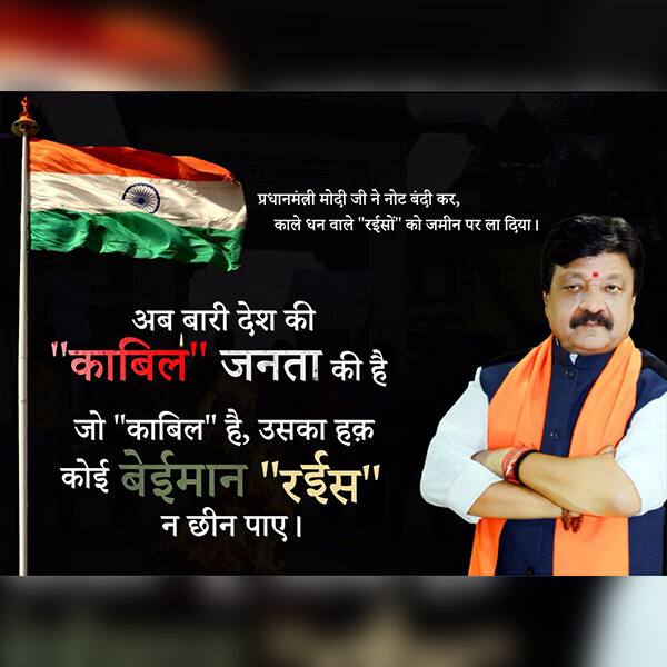 BJP National Genral Secretary Kailash Vijayvargiiya has hit out again at Shah Rukh Khan