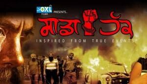 Sadda Haq ban: making a mockery of the CBFC