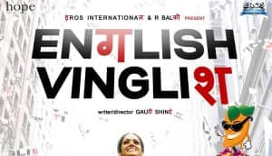 English Vinglish scores over Barfi! in the race for the best small budget movie in 2012