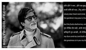 Amitabh Bachchan launches Facebook daily columns and a mobile app, Bubbly