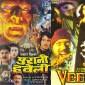 From Veerana aka Deserted to Khoon ki pyaasi aka Blood Thirsty: Ramsay horror flicks in&nbsp;translation!