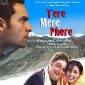 TERE MERE PHERE Movie Review: A mismatched&nbsp;comedy