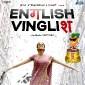 English Vinglish scores over Barfi! in the race for the best small budget movie in&nbsp;2012