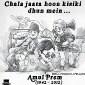 Rajesh Khanna’s Amul hoarding: Chala jaata hoon kisiki dhun&nbsp;mein