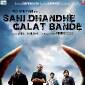 SAHI DHANDHE GALAT BANDE review: Sahi hai,&nbsp;boss!