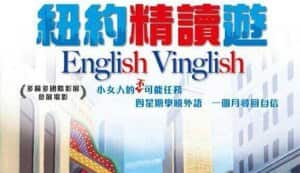 Sridevi’s English Vinglish to release in German and Cantonese