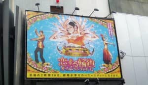 In Focus: Om Shanti Om Japanese poster!