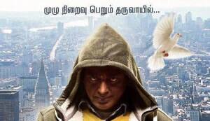 Kamal Haasan’s ‘Viswaroopam’: first look