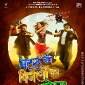 Matru Ki Bijlee Ka Mandola Box office: The Imran Khan Anushka Sharma starrer makes Rs 7 crore on its opening&nbsp;day