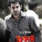NAAN movie review: A decent attempt by Vijay&nbsp;Antony!