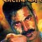 ROWDY RATHORE trailer: Is Akshay Kumar copying Salman&nbsp;Khan?