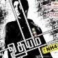 Udhayam NH4 trailer: Siddharth and Kay Kay Menon in a&nbsp;face-off