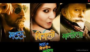 MATRU KI BIJLEE KA MANDOLA music review: An Afro-Haryanvi carnival!