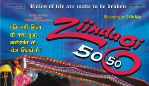 Zindagi 50-50 poster: Veena Malik makes a cheesy effort to look sexy!