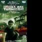 South star Vijay goes international with&nbsp;‘Yohan’