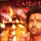 BL Awards 2012: Jab Tak hain Jaan, Ek tha Tiger, Agneepath – Which is the best Rs 100 crore&nbsp;movie?