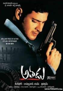 Athadu Film Cast Release Date Athadu Full Movie Download Online Mp3 Songs Hd Trailer Bollywood Life Will nandu's identity be revealed and how he solves the issues forms the story of athadu. athadu full movie download