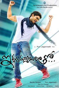 allu arjun romeo juliet mp3 songs telugu free download