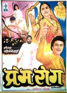 Prem Rog - Film Cast, Release Date, Prem Rog Full Movie Download