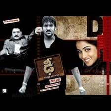 Dhee - Film Cast, Release Date, Dhee Full Movie Download, Online MP3