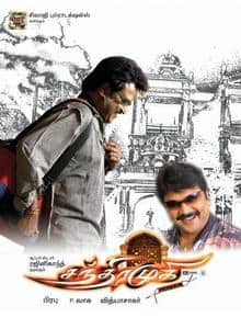 Chandramukhi Film Cast Release Date Chandramukhi Full Movie