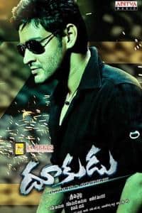 Dookudu Film Cast Release Date Dookudu Full Movie Download Online Mp3 Songs Hd Trailer Bollywood Life