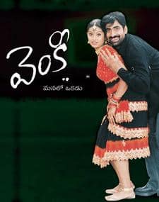 Venky - Film Cast, Release Date, Venky Full Movie Download, Online MP3