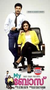 My Boss Film Cast Release Date My Boss Full Movie Download