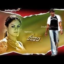 Ranam