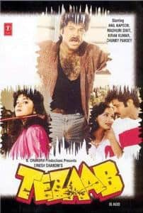 Tezaab Film Cast Release Date Tezaab Full Movie Download Online Mp3 Songs Hd Trailer Bollywood Life