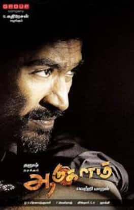 Aadukalam - Film Cast, Release Date, Aadukalam Full Movie Download