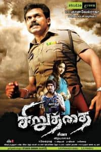 Siruthai - Film Cast, Release Date, Siruthai Full Movie Download ...