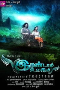 irandam ulagam tamil movie download