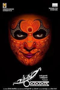 Uttama Villain