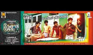 Goli Soda movie review: If you want your thirst for entertainment to be quenched, this movie guarantees that!