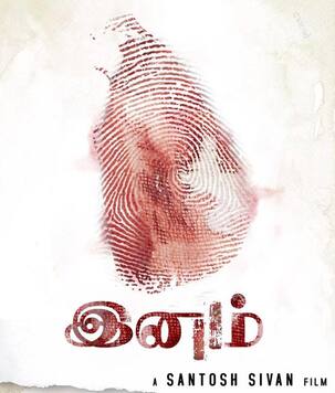 What is Santosh Sivan's Inam all about?