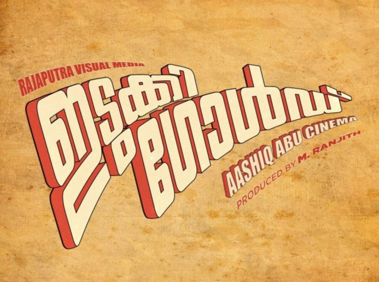 Idukki Gold gets a Bollywood remake