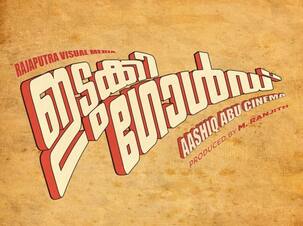 Idukki Gold gets a Bollywood remake