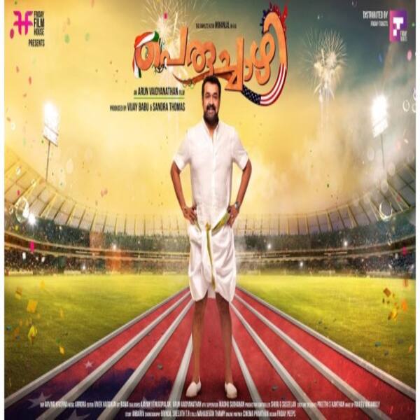Peruchazhi Film Cast Release Date Peruchazhi Full Movie Download Online Mp3 Songs Hd Trailer Bollywood Life Peruchazhi malayalam songs download kuttyweb. peruchazhi full movie download