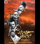 Desi Kattey motion poster: Suniel Shetty and Jay Bhanushali the new bad boys of B-town?