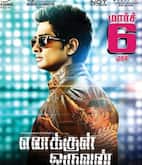 Siddharth's Enakkul Oruvan to release on March 6