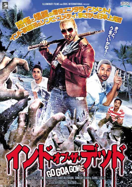 Japanese Poster Of Saif Ali Khan Starrer Go Goa Gone Out View Pic Bollywood News Gossip Movie Reviews Trailers Videos At Bollywoodlife Com